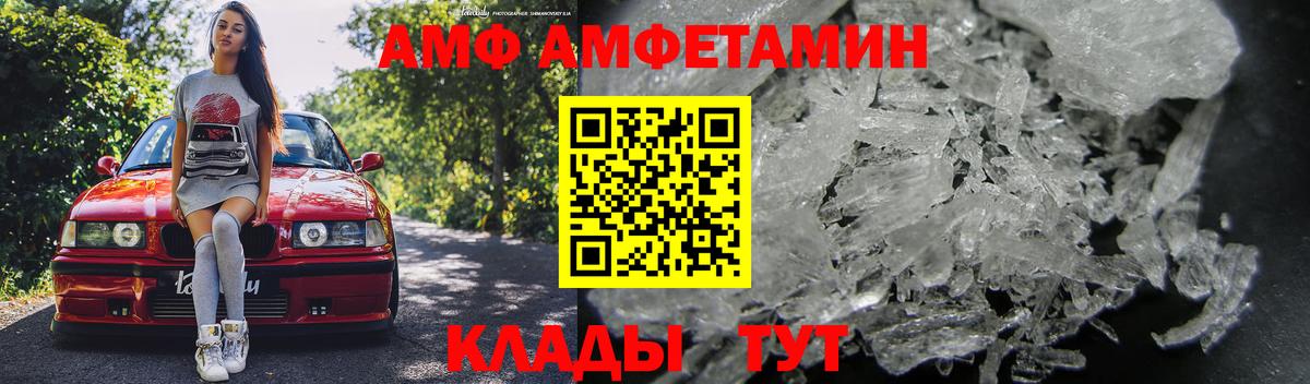 маркетплейс клад  Amphetamine 98%  АМФЕТАМИН  Вход с VPN  Троицк 