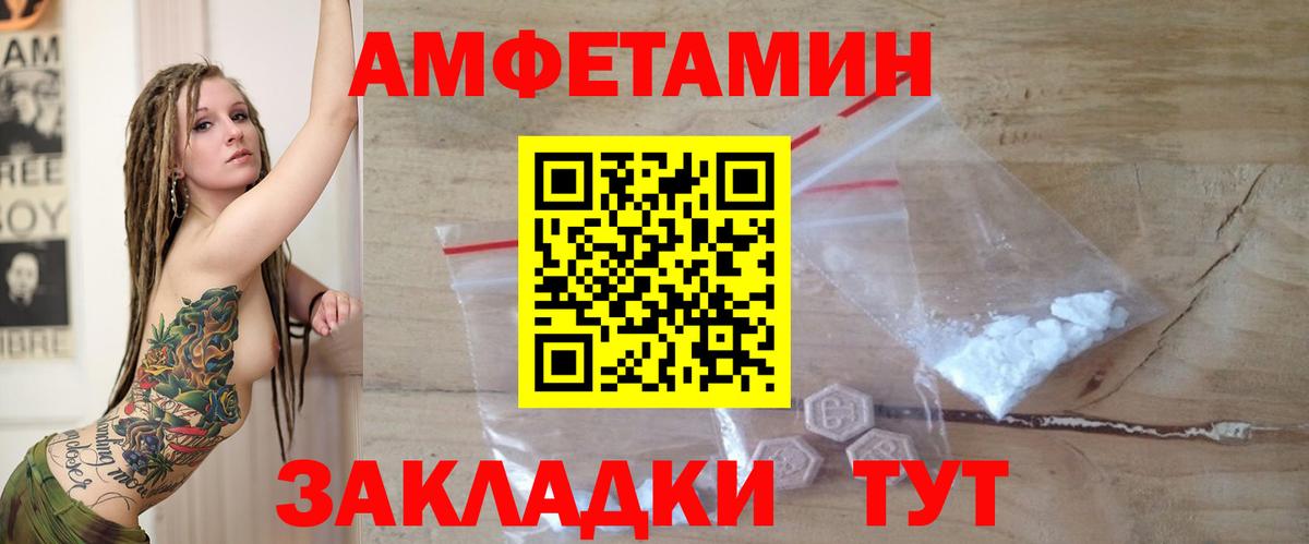 АМФ 97% Троицк