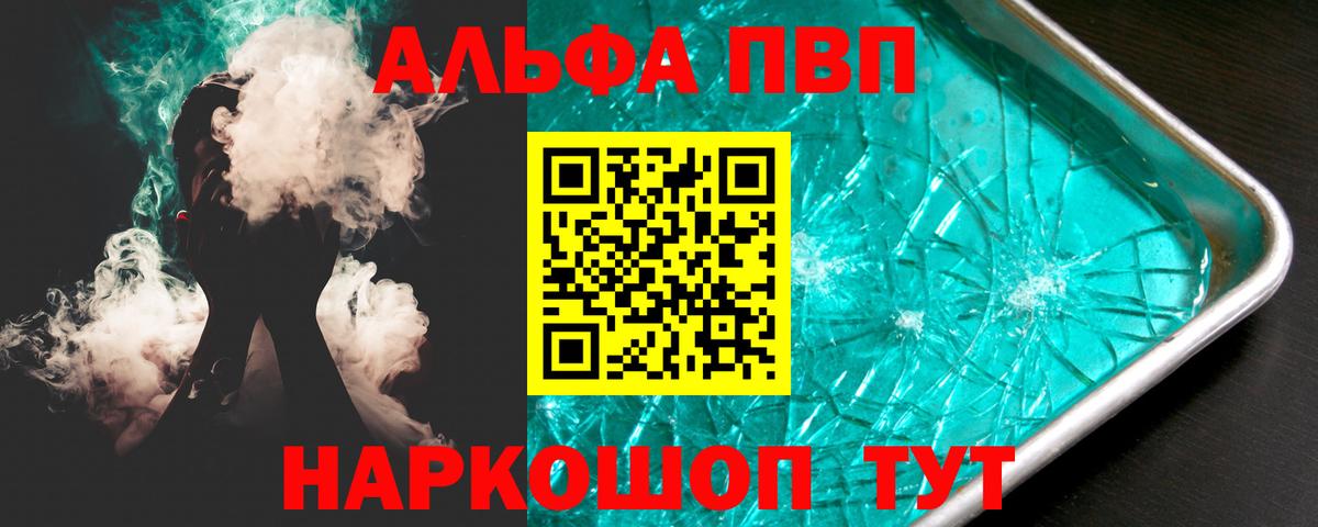 А ПВП СК КРИС  APVP Соль  Вход с VPN  Троицк 