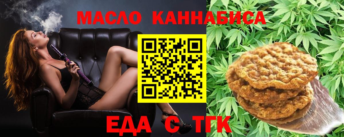 Cannafood марихуана  Вход с VPN  Троицк 