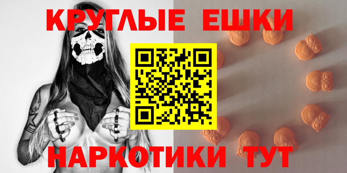 Ecstasy MDMA Троицк