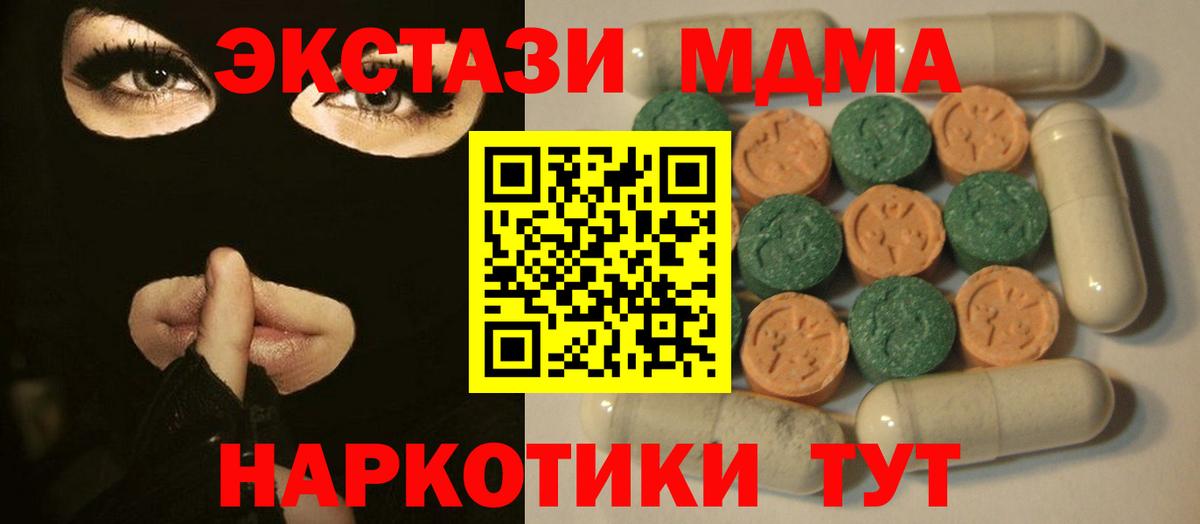 Троицк  Экстази Punisher  Ecstasy 280мг  дарнет шоп  Вход с VPN 