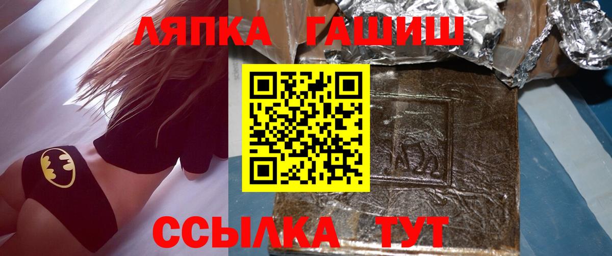 ГАШИШ VHQ  ГАШ 40% ТГК  наркотики  Гашиш  Троицк  Вход с VPN 