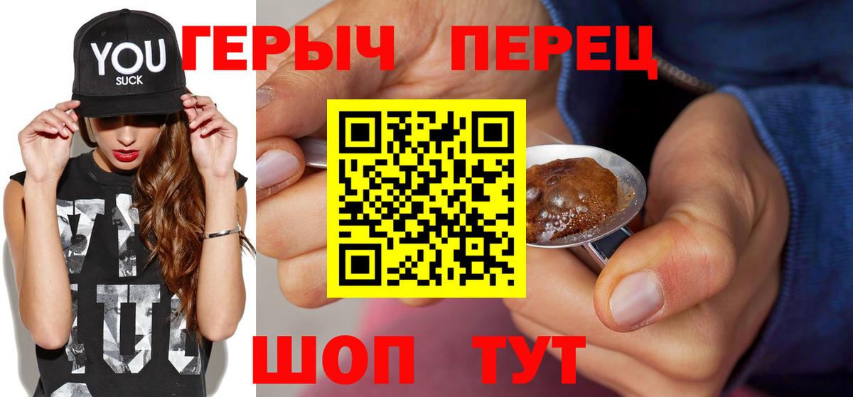 Героин афганец Троицк
