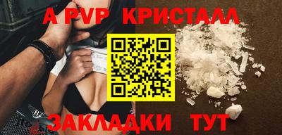 таблы Комсомольск-на-Амуре