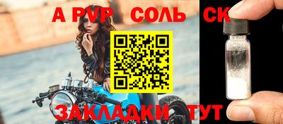 таблы Комсомольск-на-Амуре