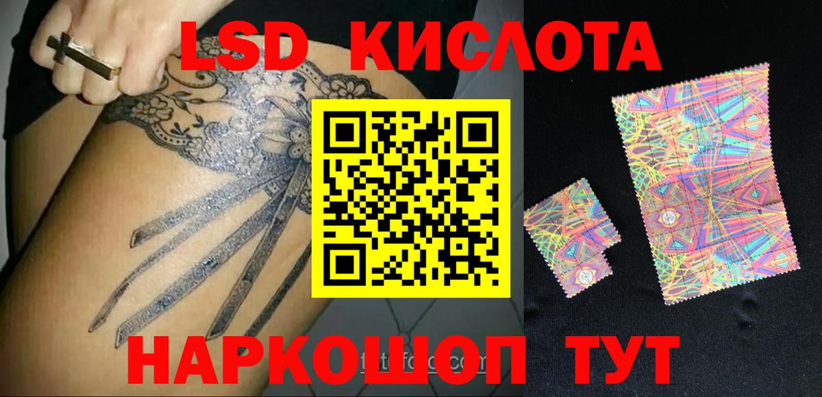 Лсд 25 экстази кислота Троицк