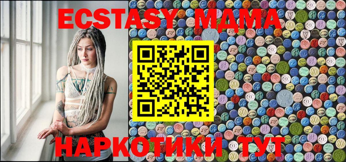 Троицк  МДМА  Вход с VPN  МДМА crystal 