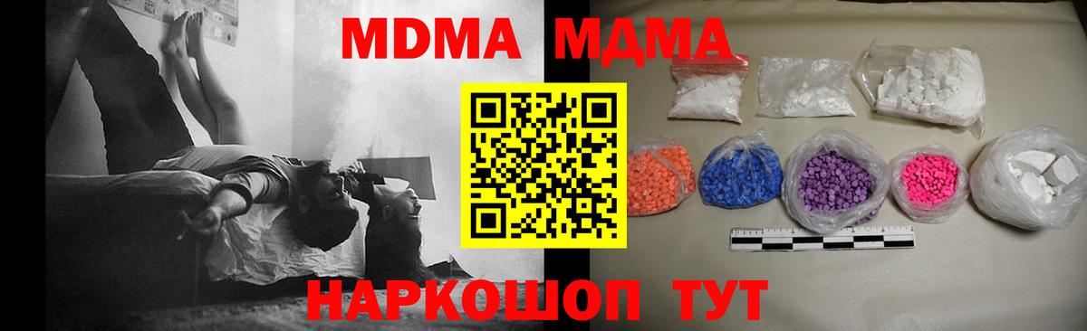 МДМА Molly Троицк