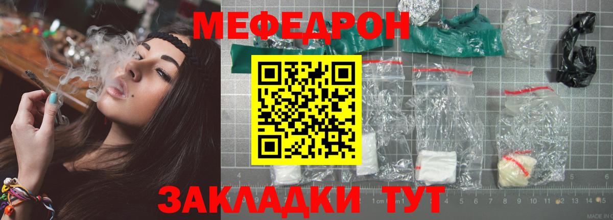 Мефедрон мука  Вход с VPN  Троицк  Мефедрон mephedrone 