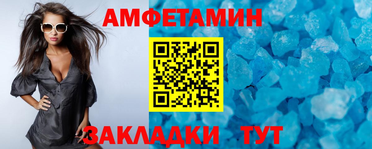 Троицк  Метамфетамин Декстрометамфетамин 99.9%  Метамфетамин Декстрометамфетамин 99.9%  Вход с VPN 