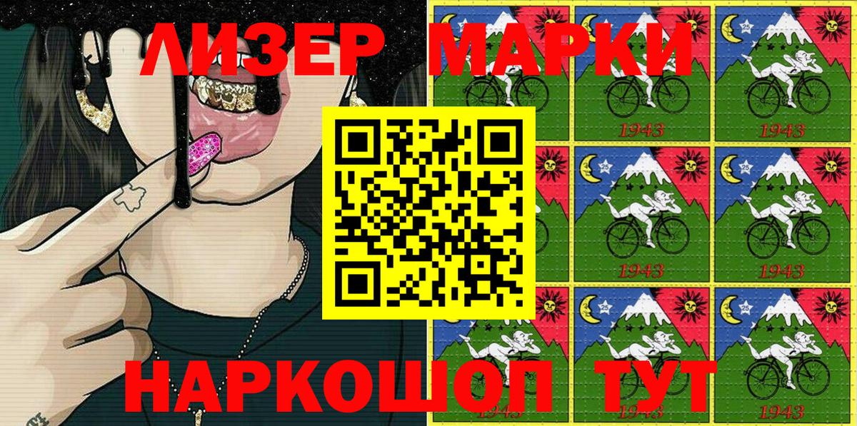 Марки N-bome 1,8мг  Марки N-bome  Троицк  Вход с VPN 